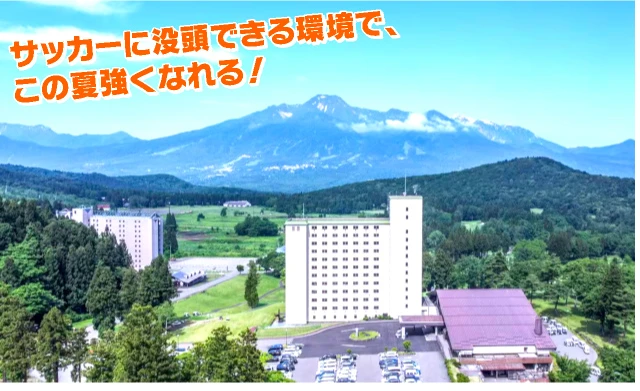 夏に涼しい環境で試合を