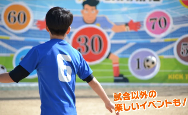 競技以外でも楽しめる！